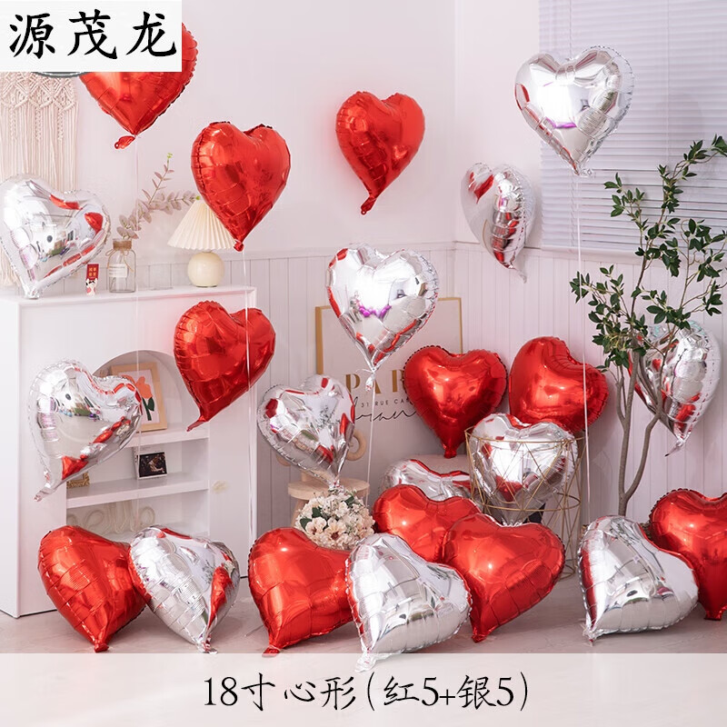 苍塑气球情人节铝膜气球造型飘空红色婚礼婚房布置结婚生日 18寸心形