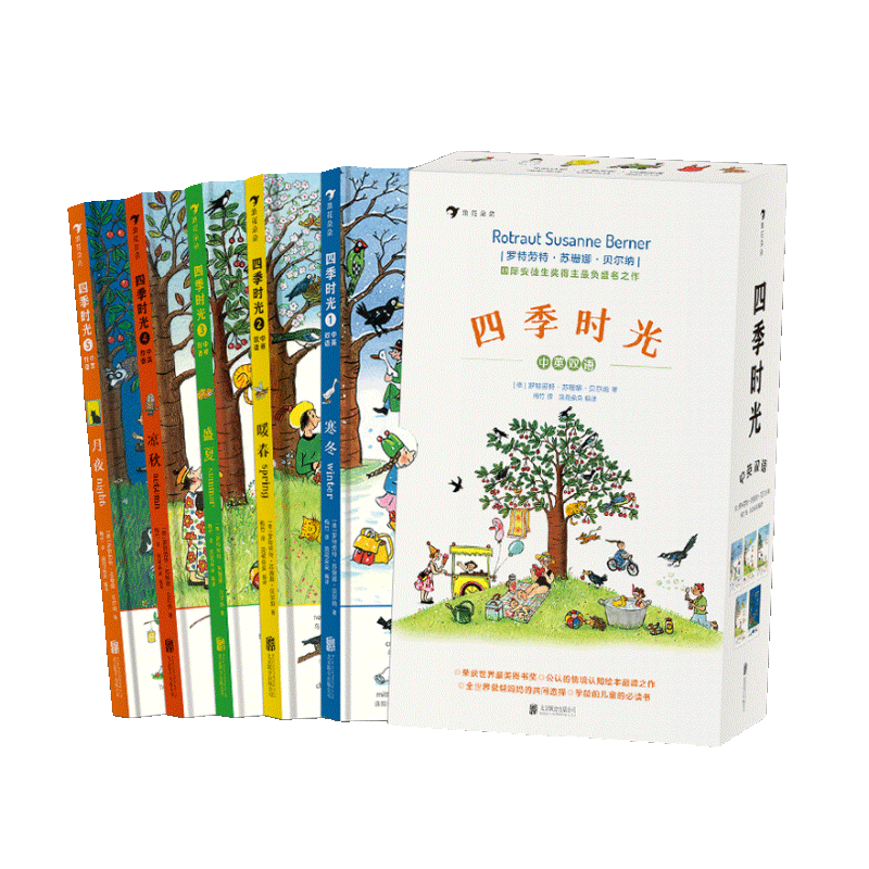 四季時(shí)光繪本（中英雙語） 春夏秋冬月夜全5冊(cè)  蘇珊娜著 3-6歲英語啟蒙繪本書籍 浪花朵朵童書