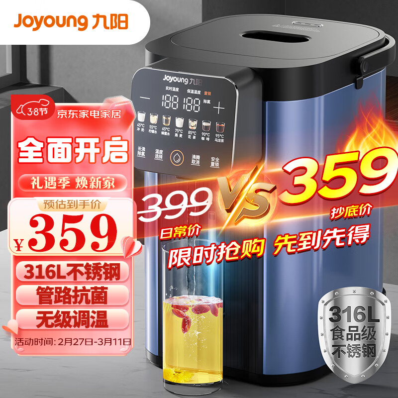 九阳（Joyoung）电热水瓶烧水壶 316L内胆 全息触控 恒温水壶5.5L家用电水壶热水壶 K55ED-WP940