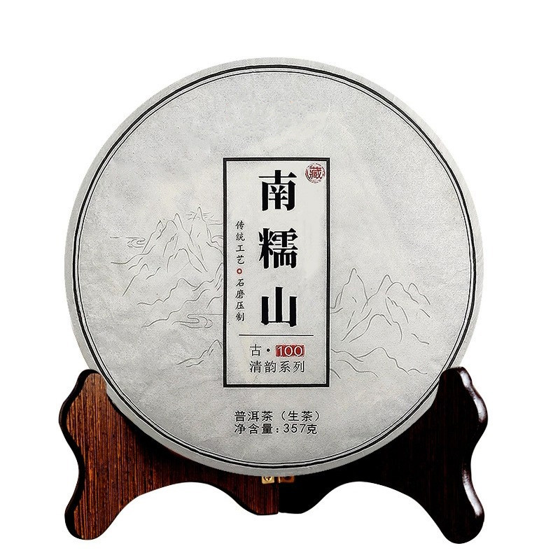 正廷普洱 勐海南糯山普洱生茶饼云南七子饼茶叶生普洱古树生普饼 357