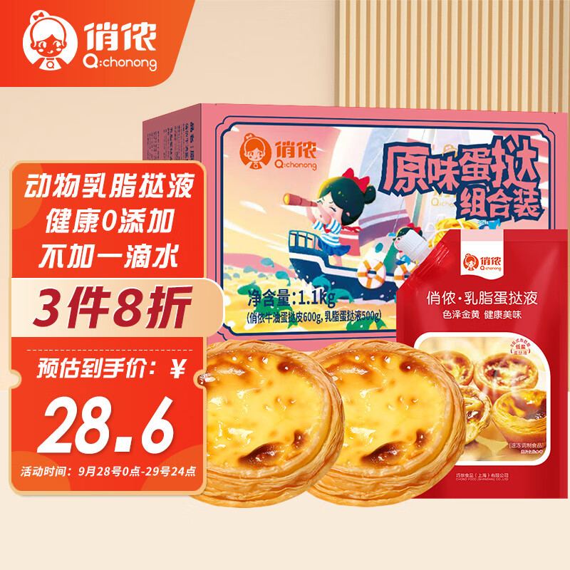 京东超市 2023-09-28 - 第8张 | 最新购物优惠券 京东超市 2023-09-28 - 第8张 | 最新购物优惠券