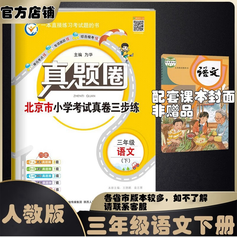 小学三年级历史价格查询方法|小学三年级价格比较