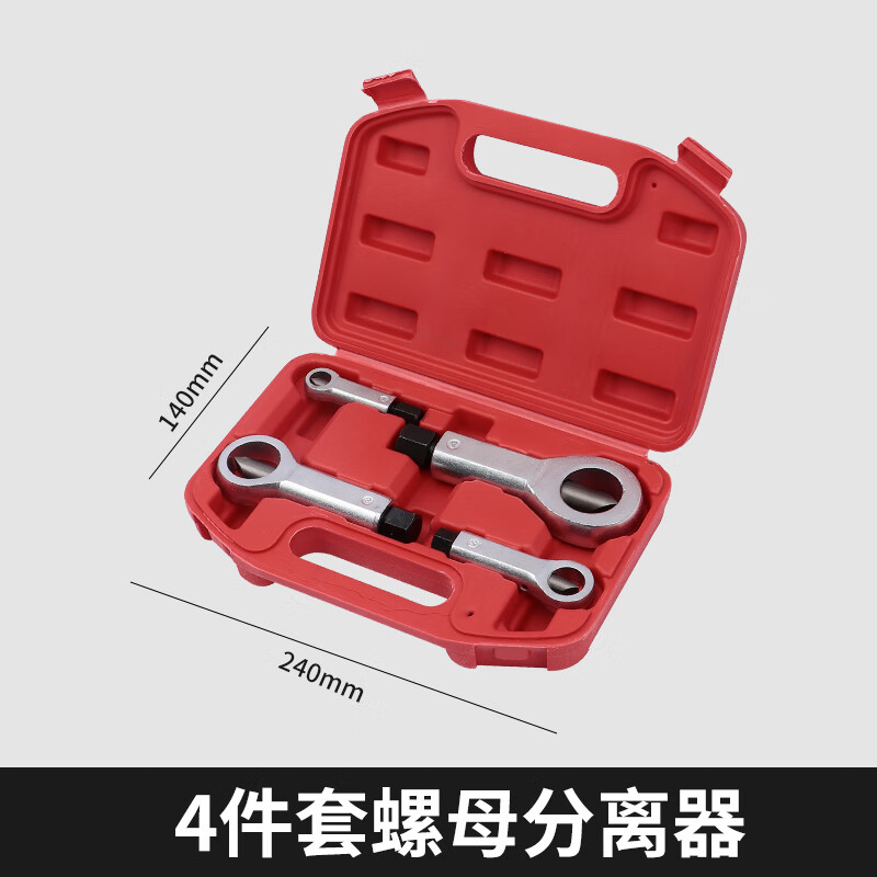 鸿灿佳卓生锈螺母破切器分离器拆卸旧螺丝拧螺帽螺栓切割劈开取出工具