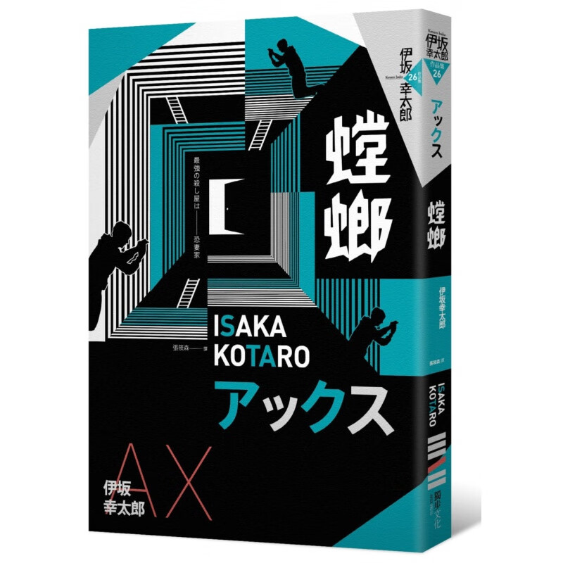 预订台版 螳螂 生动刻画出人性的矛盾与纠结文学小说