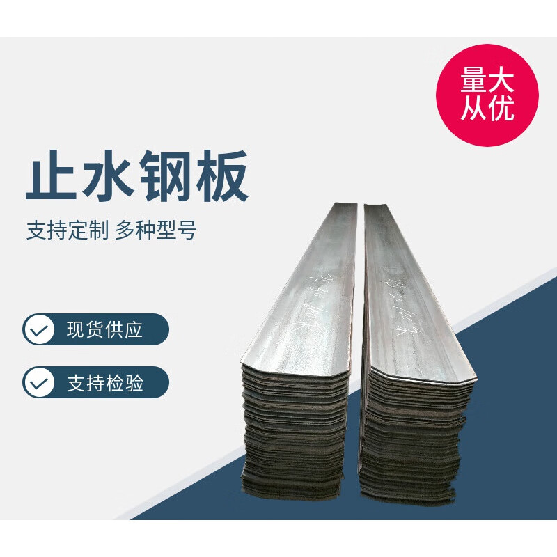 定制止水钢板3003mm镀锌钢板带4003建筑工地建材止水阴阳角 黑板本色