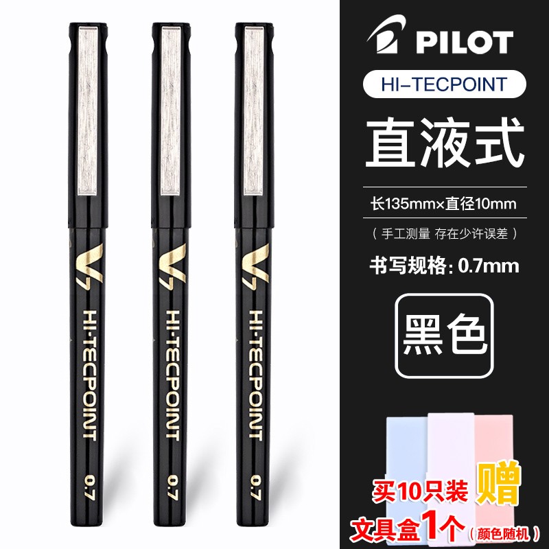 百乐(pilot)bx-v7 水性笔 中性笔签字笔 百乐v7走珠笔 直液式签字笔