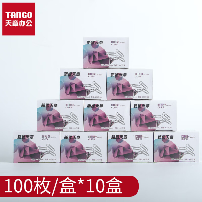 11.9元 天章 （TANGO）自营回形针 - 线报酷