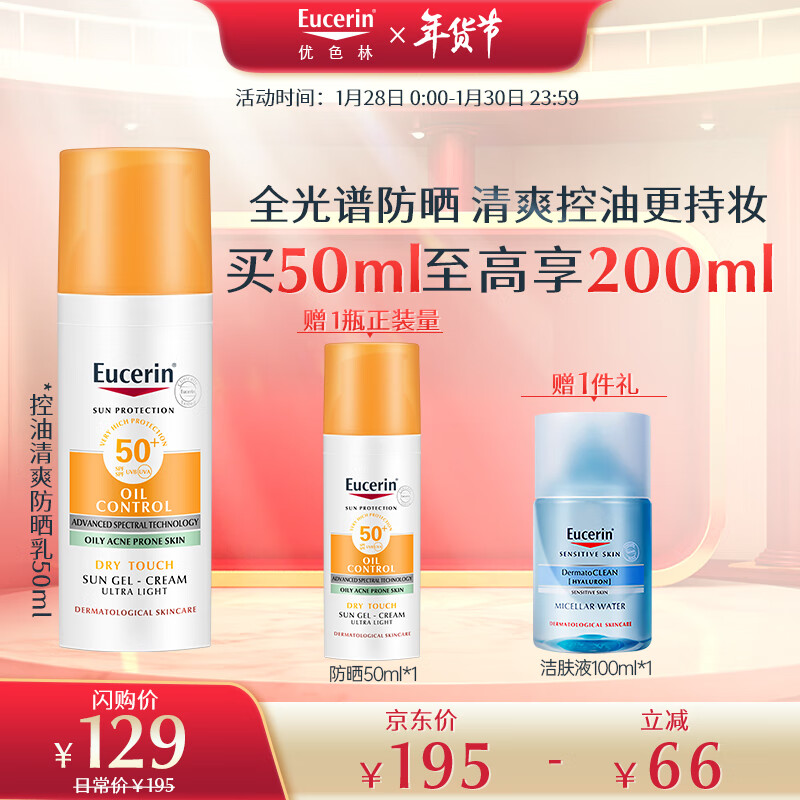 夏季护肤必备，优色林防晒商品价格分析与走势展示|哪里可以查询防晒历史价格