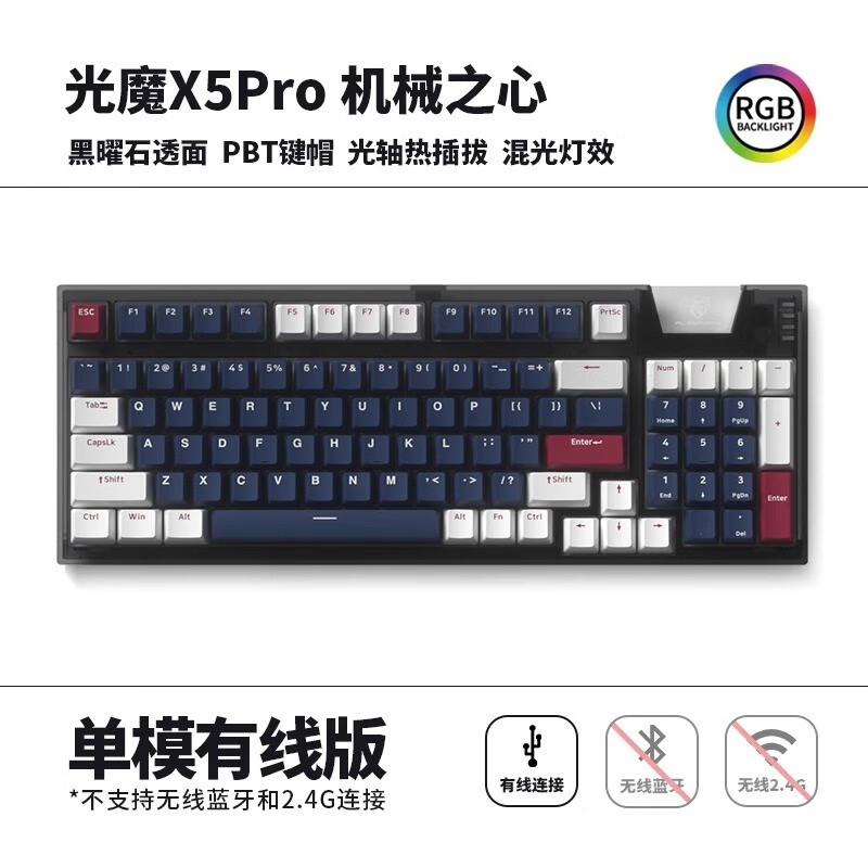 腹灵光魔X5Pro机械键盘光轴青轴红轴防水可插拔电脑电竞游戏专用 光魔X5 PRO黑透面 机械之心 光轴青轴