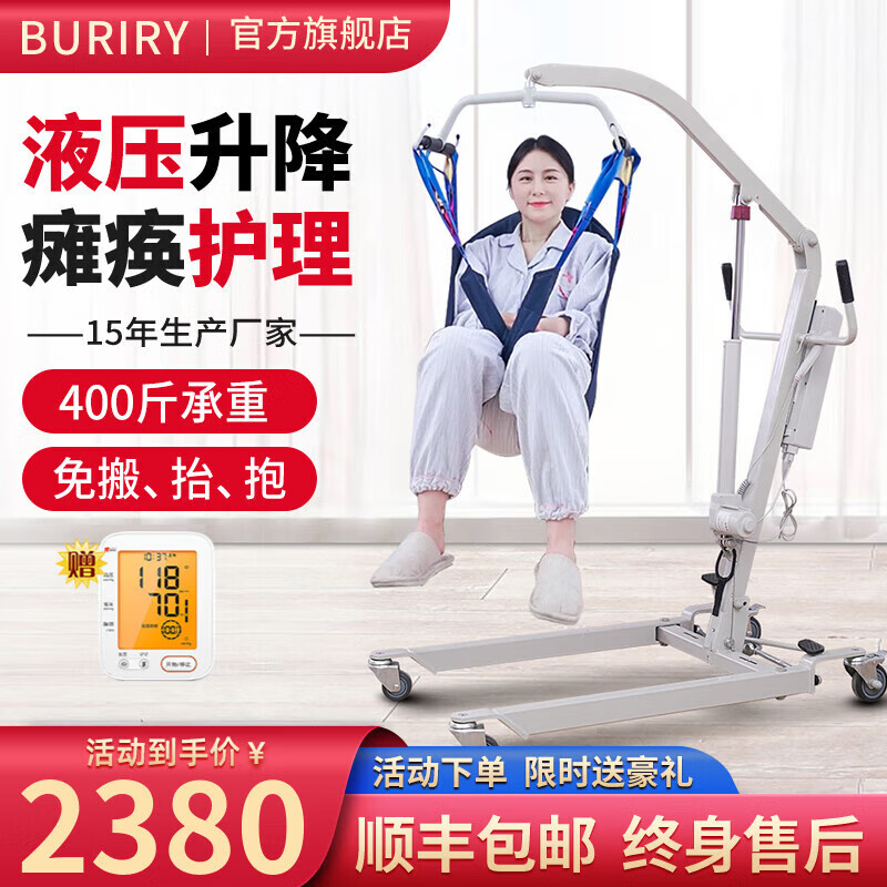 buriry瘫痪老人移位器电动手动多功能搬运机残疾人卧床病人护理起吊