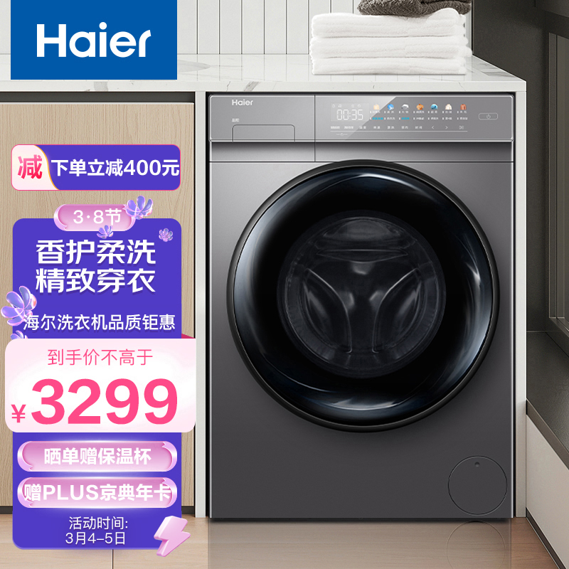 海尔洗衣机EG100PRO61S怎么样?怎么样?大家说说看 揭秘广告背后的真相!gaaamddaatzk