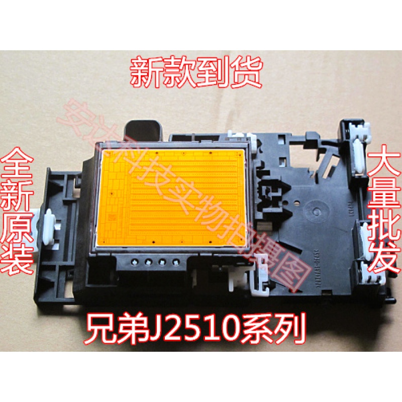 brother/兄弟全新原装mfc-j2510/j3520/j3720系列喷头/打印头