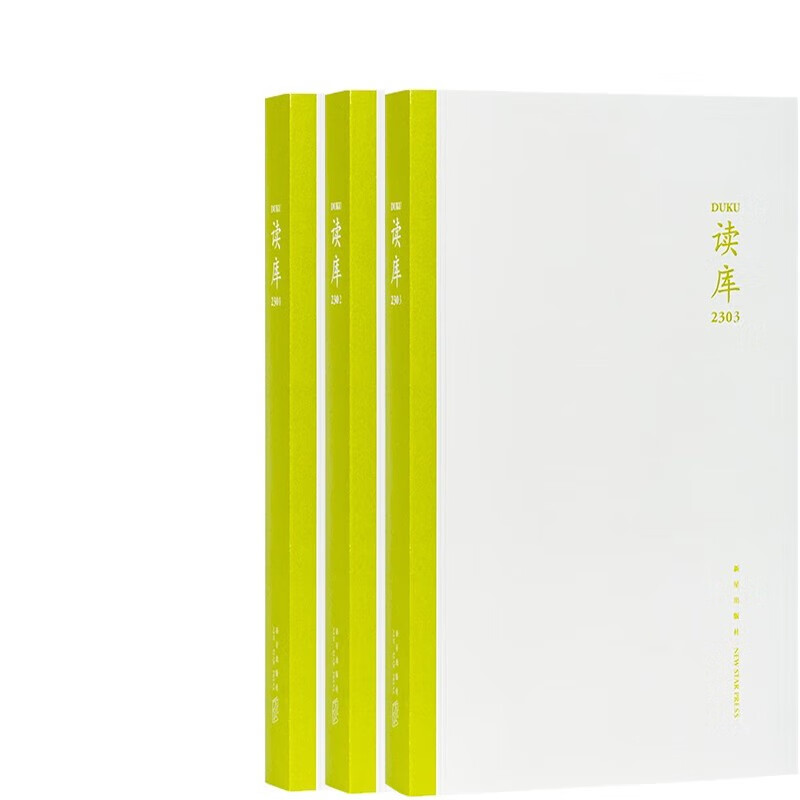 现货 全3册 读库2301+读库2302+读库2303  读库2023年全年 作者:张立宪 著 出版社:新星出版社 红色
