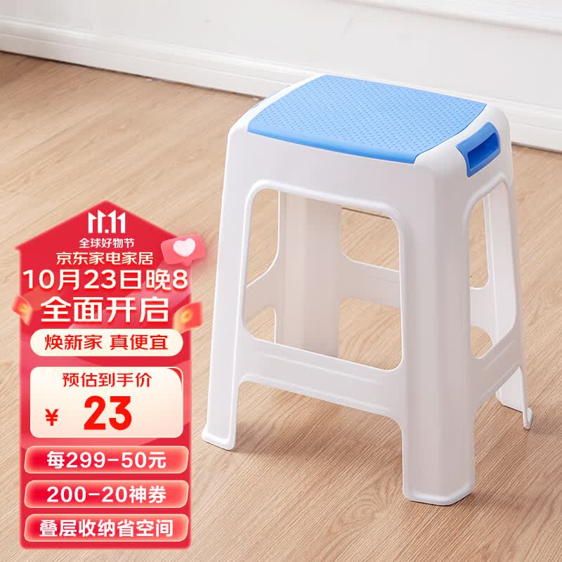 好尔塑料凳子客厅厨房加厚防滑休闲板凳叠摞高凳带提手大号蓝色 1个装怎么样,好用不?