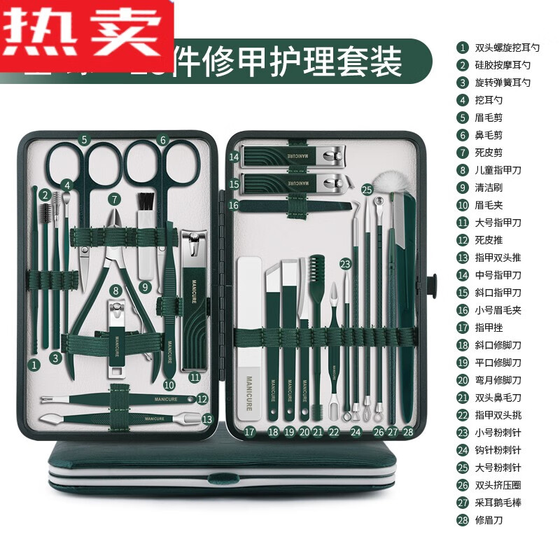 辉客映上指甲刀套装家用指甲剪修脚工具灰甲沟钳掏挖耳勺炎男士专业用的 版28件修甲护理套装 墨绿色