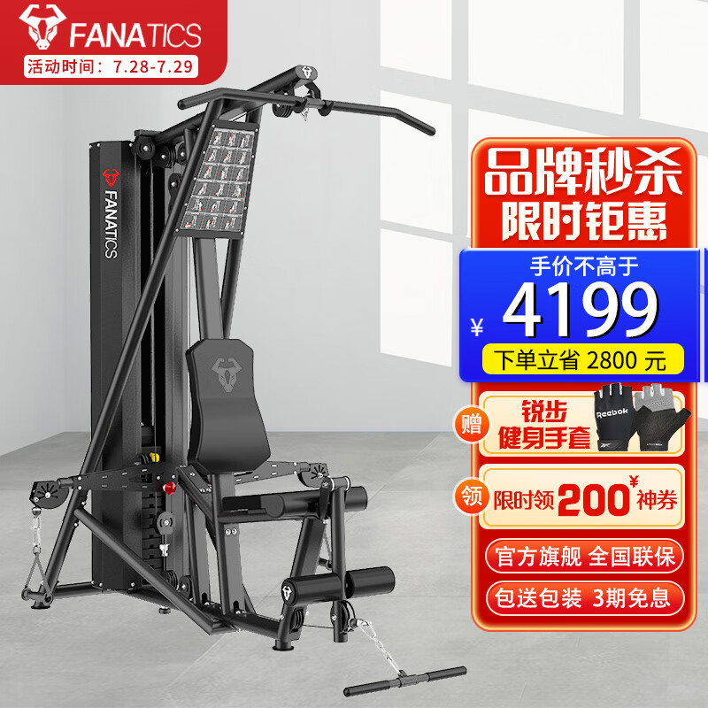 FANATICS疯拿铁 综合训练器单人站运动器械健身器材家用多功能大型力量组合机训练器 FM-110P（全新升级款）