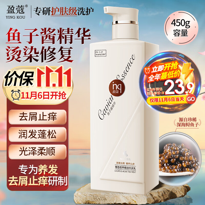 洗发水活动价格历史|洗发水价格走势图
