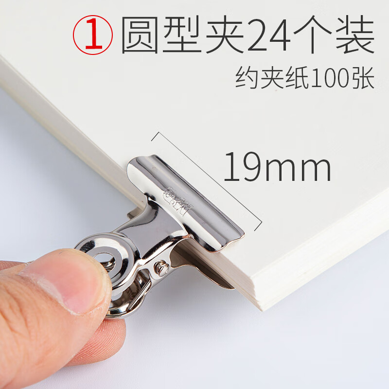 晨光铁票夹夹子不锈钢铁夹子固定强力夹大中小号蝴蝶夹文具夹票据收纳