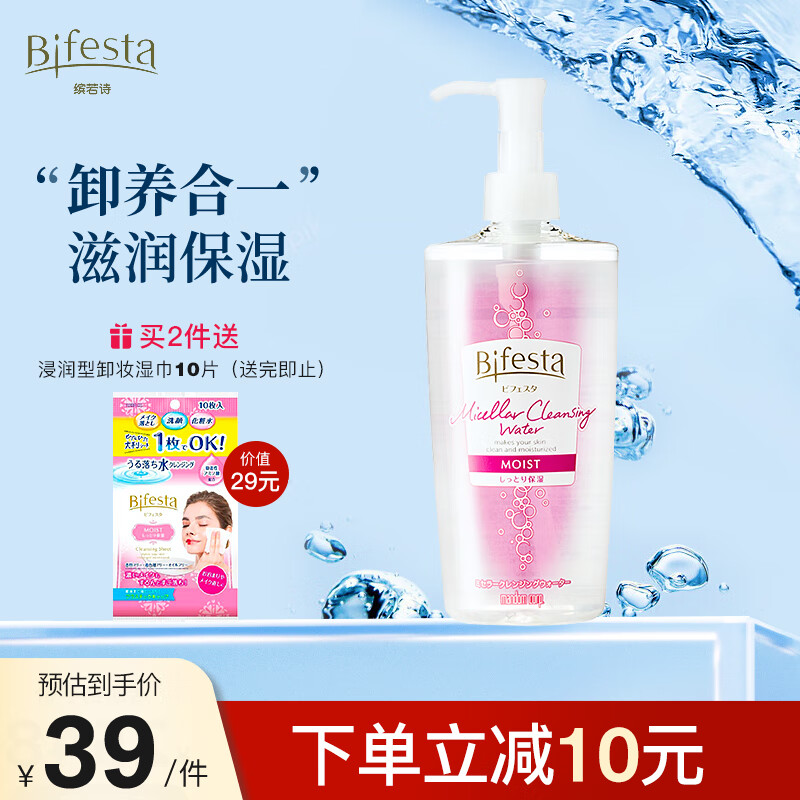 怎么看卸妆的历史价格|卸妆价格走势