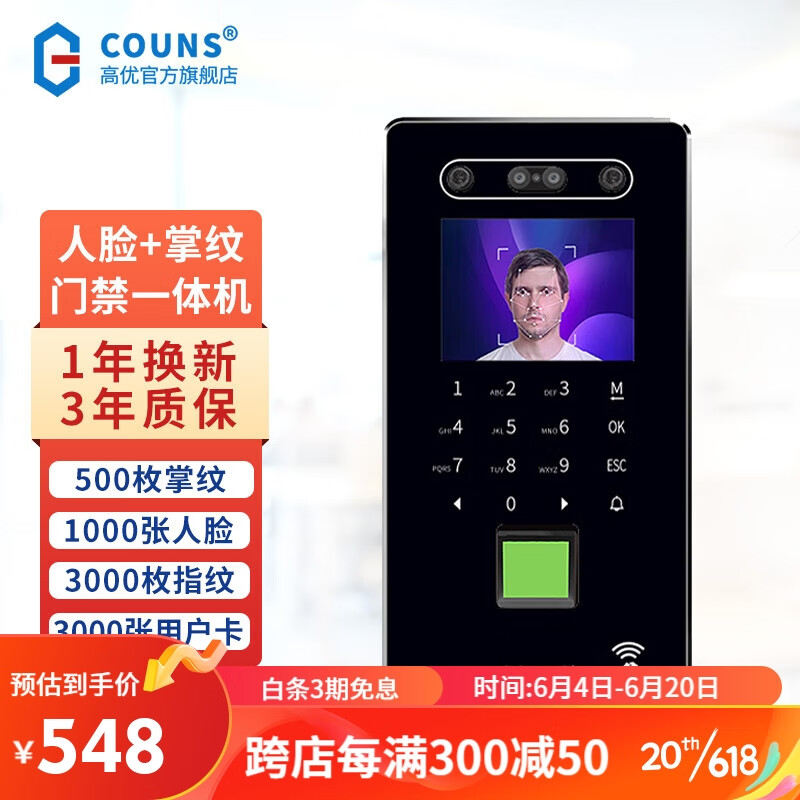 手机智能家居价格波动网|智能家居价格比较