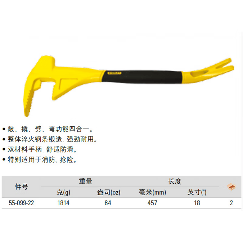 史丹利(stanley)多功能锤8合1消防锤安全锤逃生锤防震锤插锤消防龙头