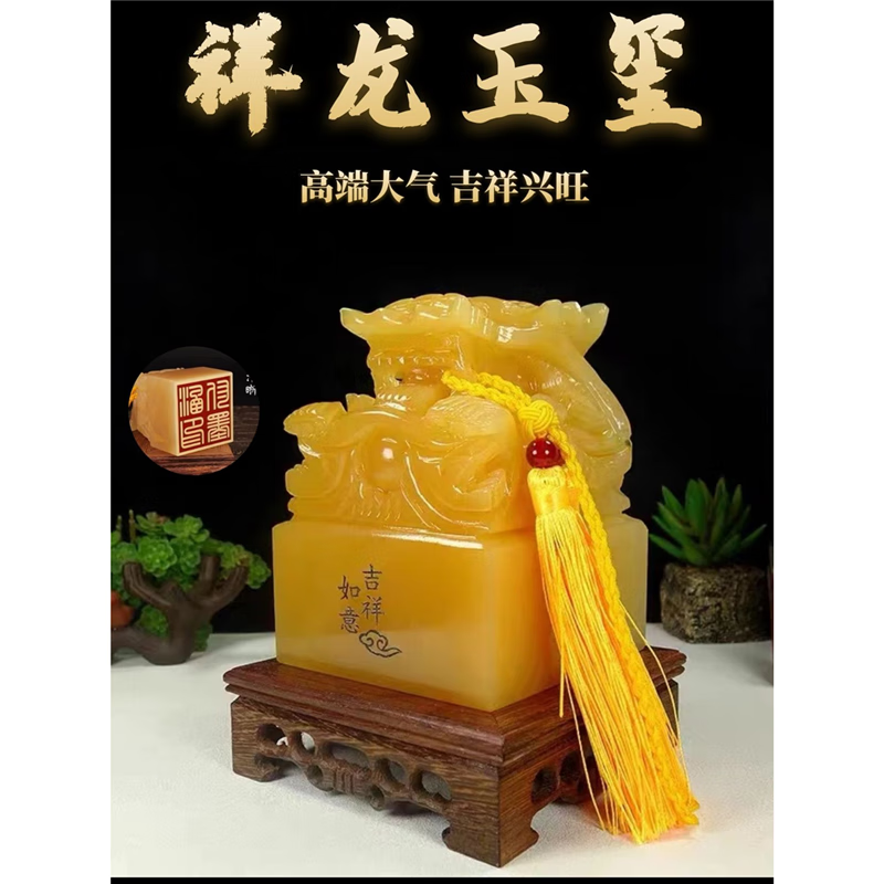 天然黄玉九龙官印摆件玉玺印章办公室书房公司桌面龙头大印装饰品 黄