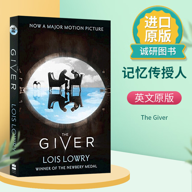 正版 英文原版 记忆传授人 The Giver Movie Tie-In Edition 赐予者 英文版