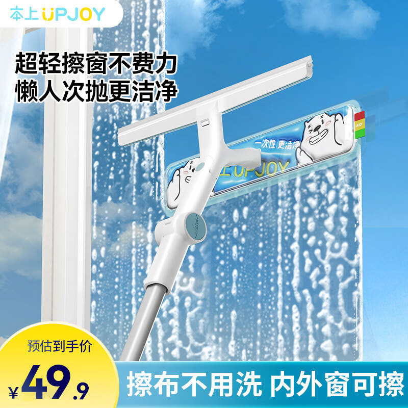 本上本上擦玻璃神器家用擦窗戶刮水器刮擦清潔工具高層窗外清洗玻璃擦 可拋式擦窗器+替換裝5片