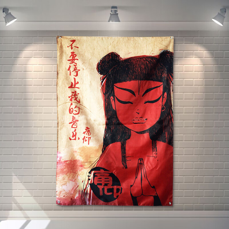 oqb痛仰乐队挂布摇滚音乐节挂旗酒吧装饰壁挂窗帘工作室主题酒店墙布