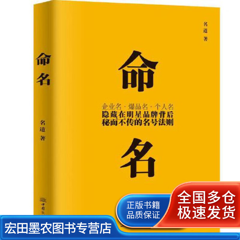命名【正版书籍,畅读优品】