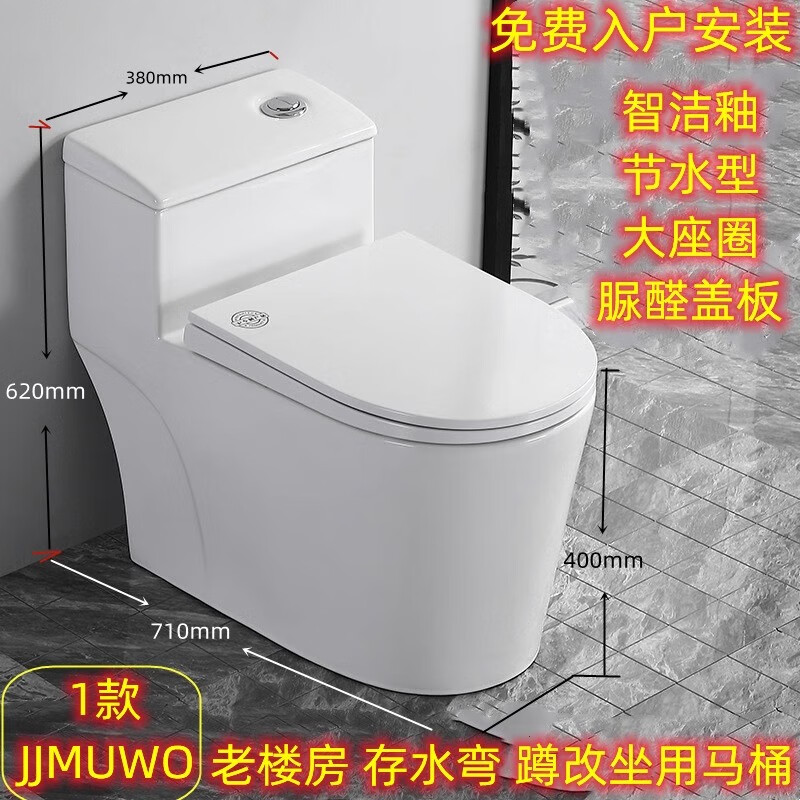 天津马桶200/350/380/450/500/550/580/600坑距存水弯蹲改坐便器 1