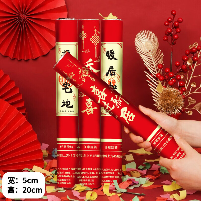 欧妮姿乔迁装饰乔迁之喜用品全套礼花筒礼炮搬家礼物大吉新房布置4根装怎么样,好用不?