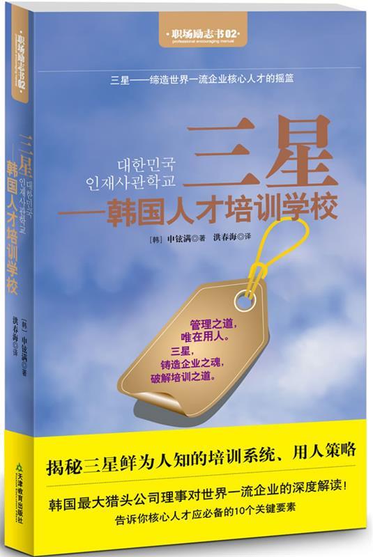 三星-韩国人才培训学校