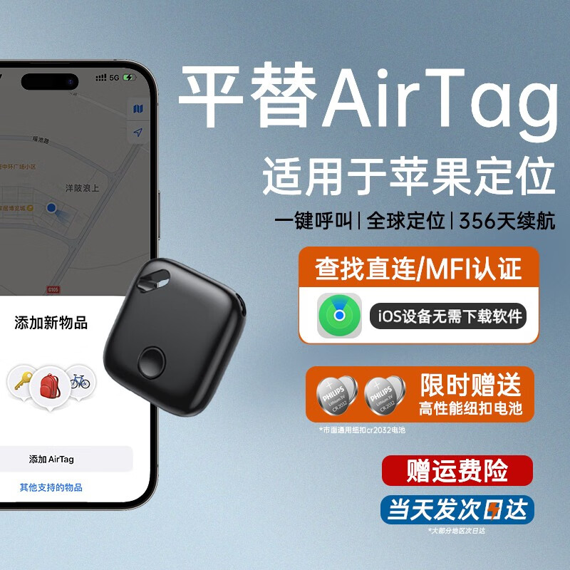 麦律（MAILV）苹果airtag防丢神器自行车钱包平替airtag车钥匙扣配件airtag华强北便携防丢失找车定位器防丢器 曜石黑【单个装】