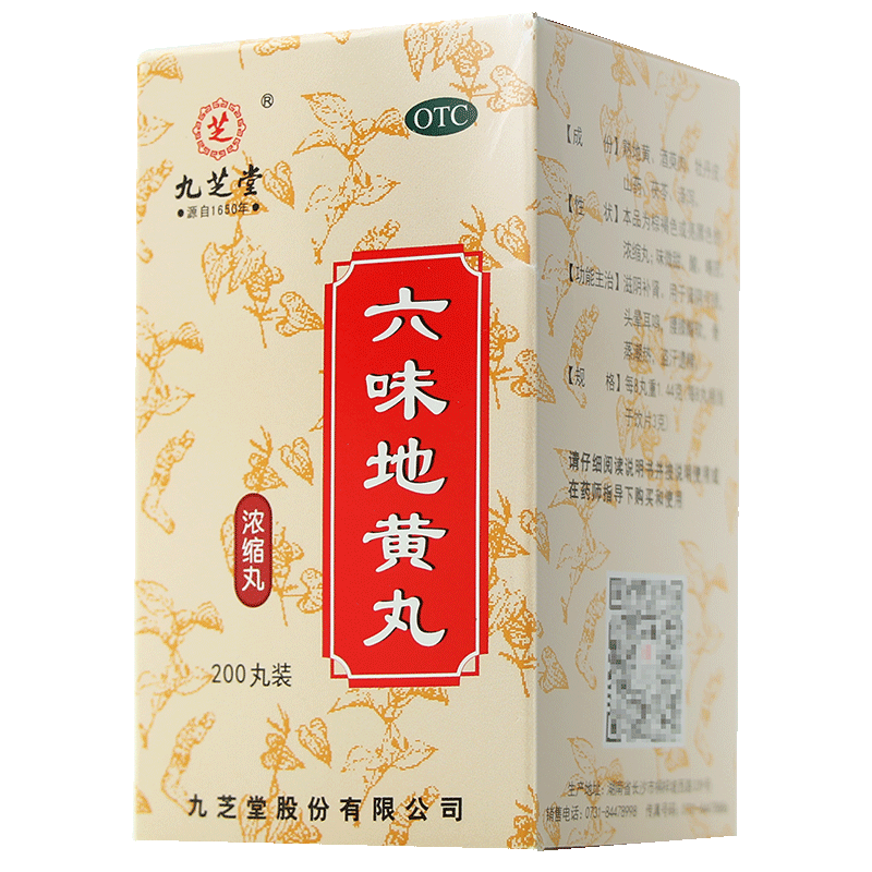 六味地黄丸能喝白酒吗有毒吗，六味地黄丸能喝白酒吗