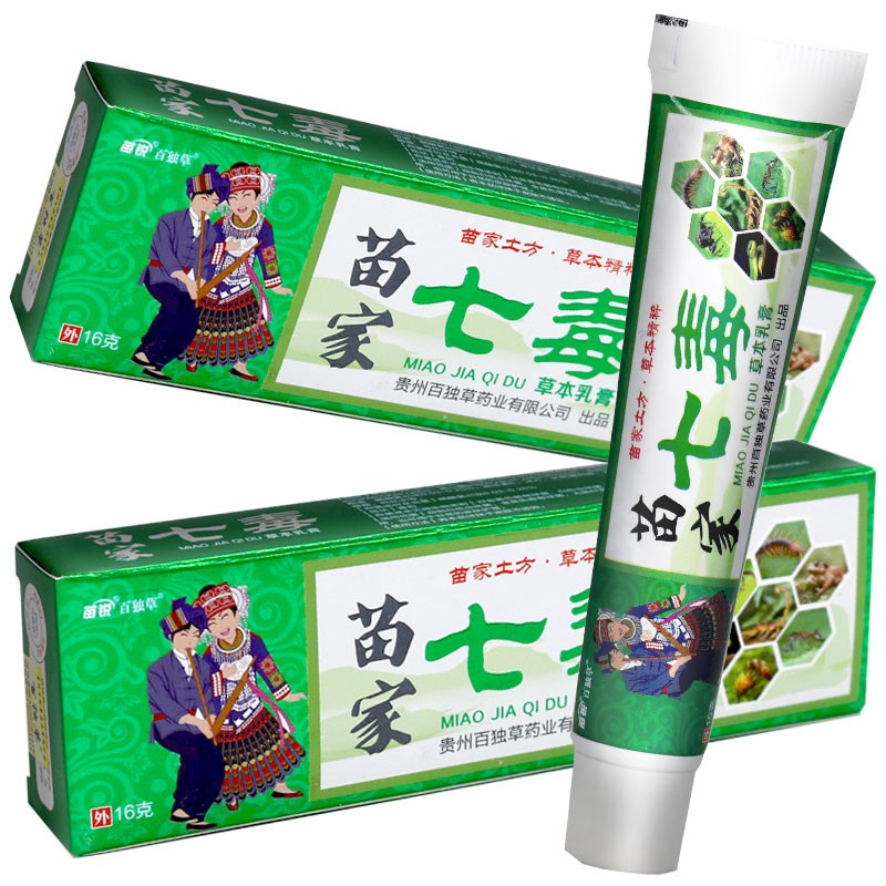苗锐 苗家七毒草本乳膏15g皮肤清洁护肤 发一盒
