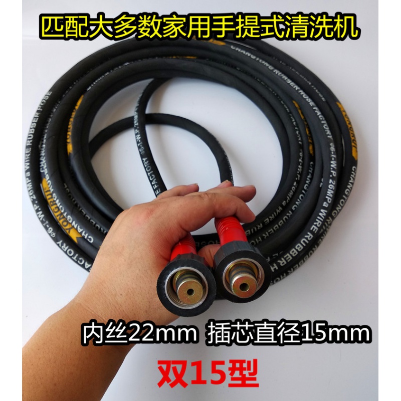 黑猫ql-380/280HM洗车机高压水管清洗机防爆钢丝管刷车泵出水管 双15型加厚钢丝管9米高性价比高么？