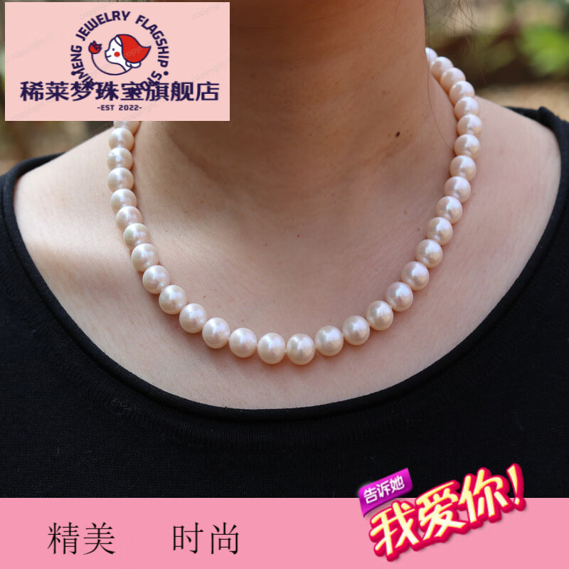 稀莱梦北海淡水珍珠项链9-10mm强光轻奢母礼物近圆强光配证书 珍珠款9