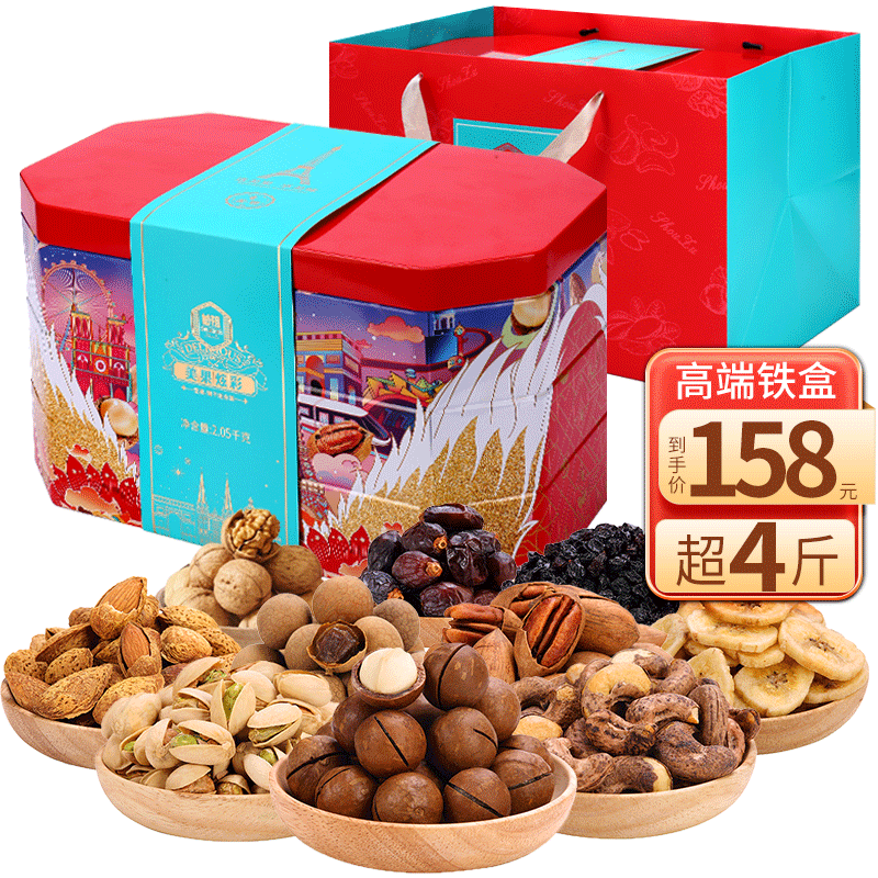 2050g批发团购端午节礼品零食大礼包送礼送客户 美果炫彩【双层铁盒】