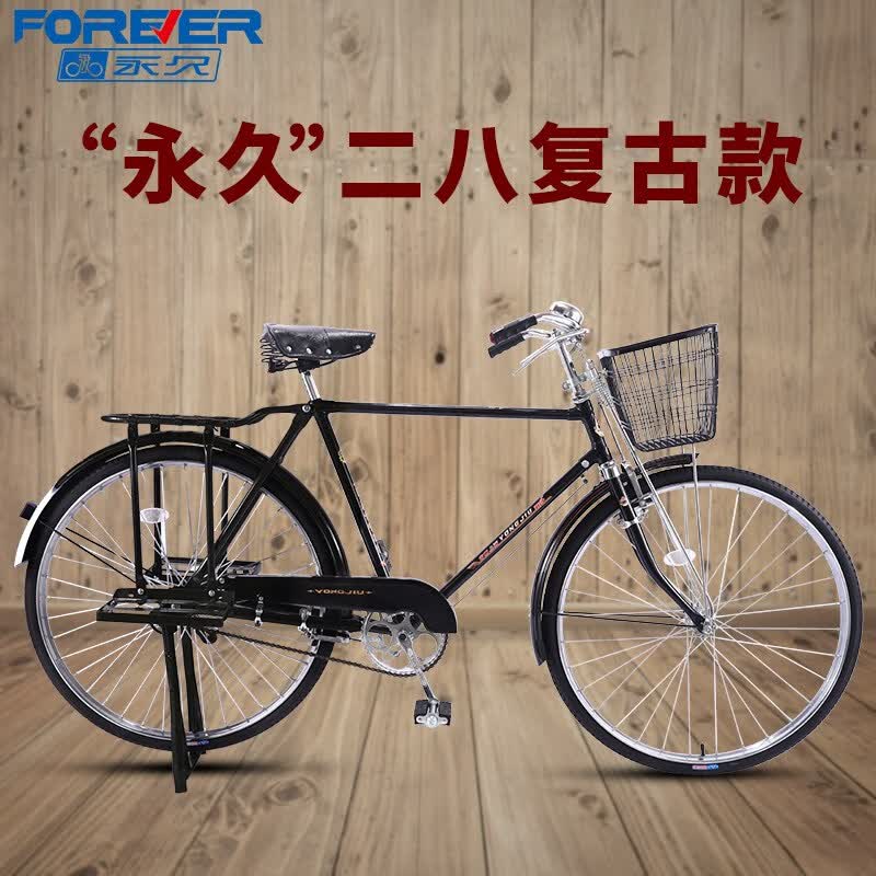 PG电子- PG电子官方网站- PG电子试玩一代经典二八大杠自行车