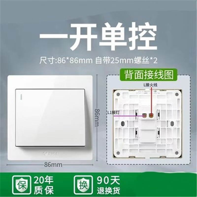 公牛白色开关插座家用10a三孔一开五孔带usb面板开关86型暗装墙壁插座