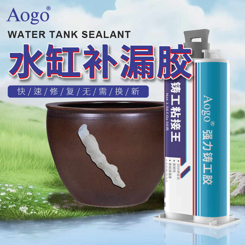 水缸补漏胶补缸神器家用粘陶瓷缸体裂缝裂纹排水口堵漏修补莲荷花缸酒缸酒坛花盆瓦缸瓷器漏水止漏胶泥孔洞胶 水缸补漏胶【50ml】2支装