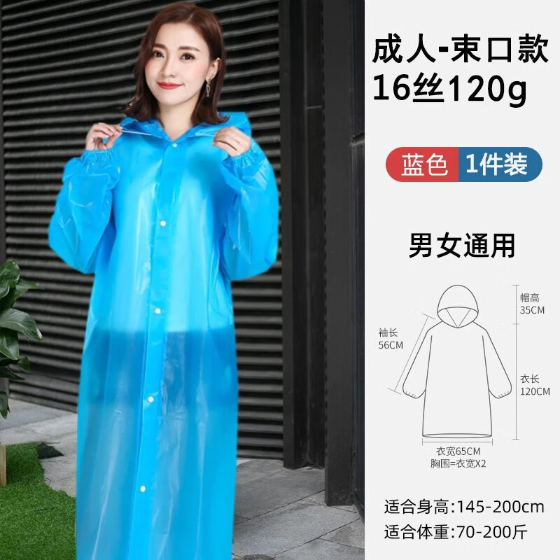 【精选】雨衣长款全身防暴雨户外便携加厚雨服透明成人儿童男女一 成人束口款【120克特厚】白色 均码