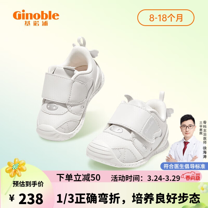 基诺浦 儿童步前鞋 8-18个月婴儿学步鞋 2023春季机能鞋 宝宝鞋子 软底童鞋GB2055白色/银色120怎么看?