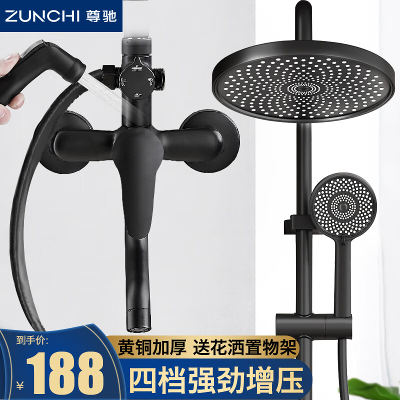 尊驰卫浴黑色淋浴花洒套装全套家用四档增压手持顶喷头精铜龙头淋雨器 【四档增压】黄铜龙头巨幕雨淋