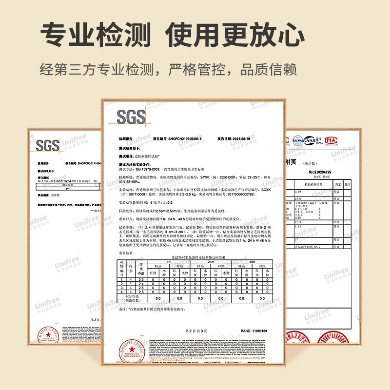 unifree婴儿纸巾 抽纸三层 婴儿敏感肌 敏感鼻专用乳霜纸巾 40抽柔纸巾 柔纸巾40抽35包