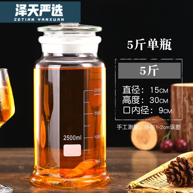 遥绾惜泡酒罐广口磨砂高硼硅泡酒瓶带龙头专用泡酒玻璃瓶家用带刻度