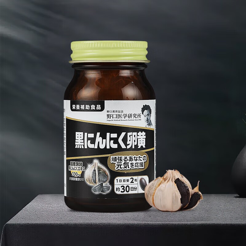 【日本直发 jd快递】进口本土版野口大蒜素黑蒜胶囊大蒜精蒜油软胶囊