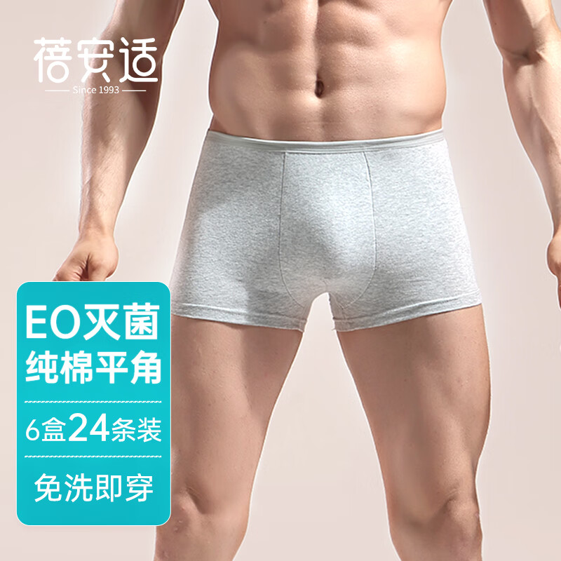 评测蓓安适一次性内裤男XXL码质量怎么样？为什么这么多人用