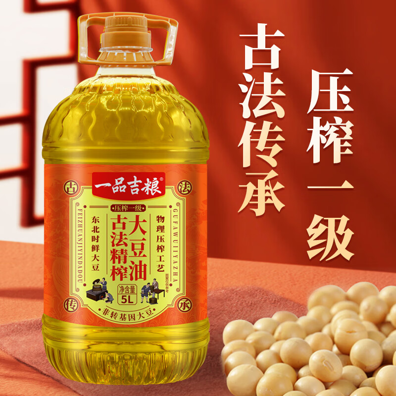 一品吉粮一品吉粮古法精榨一级大豆油 5L*1桶